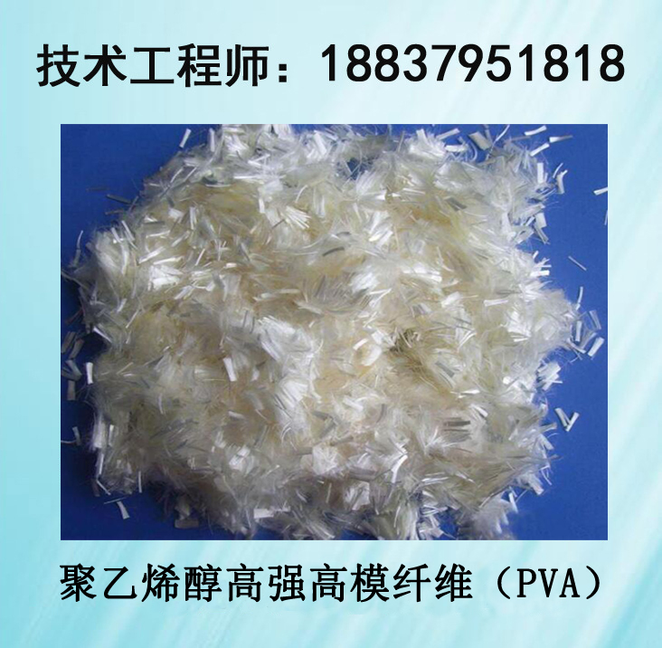  聚乙烯醇纤维 PVA纤维