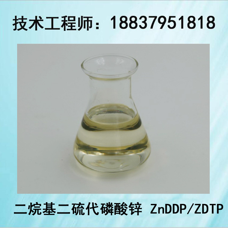 二烷基二硫代磷酸锌